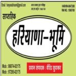 Photo of हरियाणा भूमि